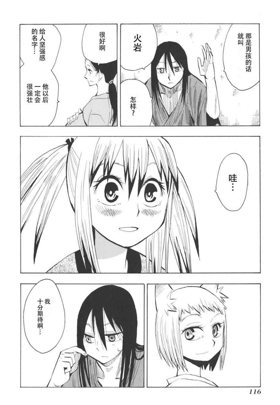第16-18话