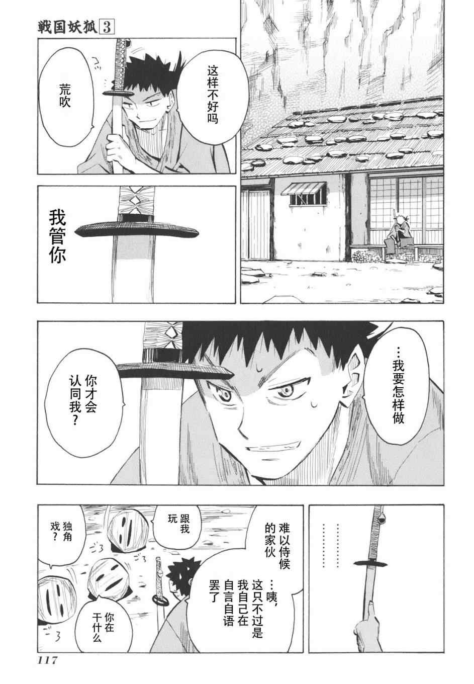 第16-18话