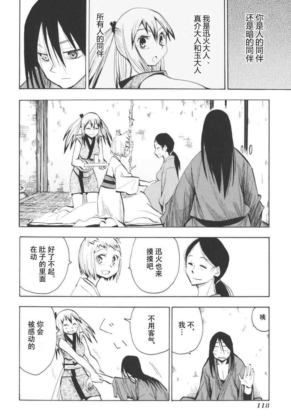 第16-18话