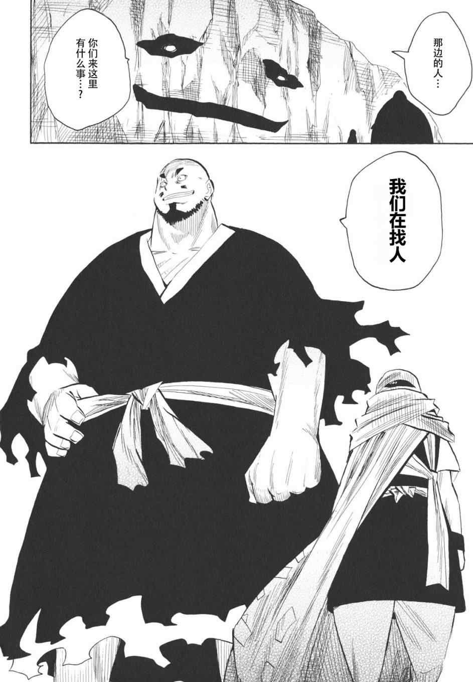 第16-18话