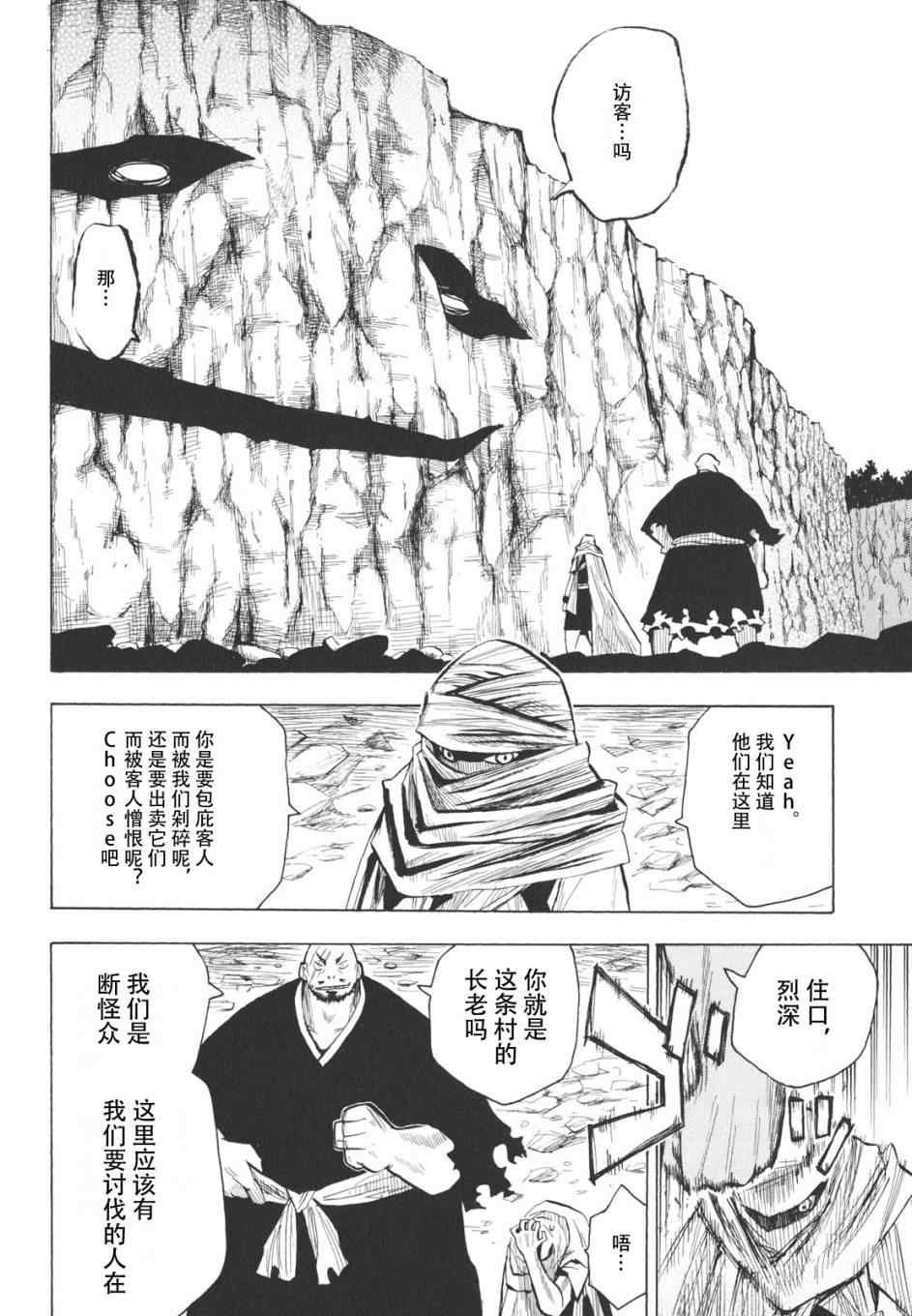 第16-18话