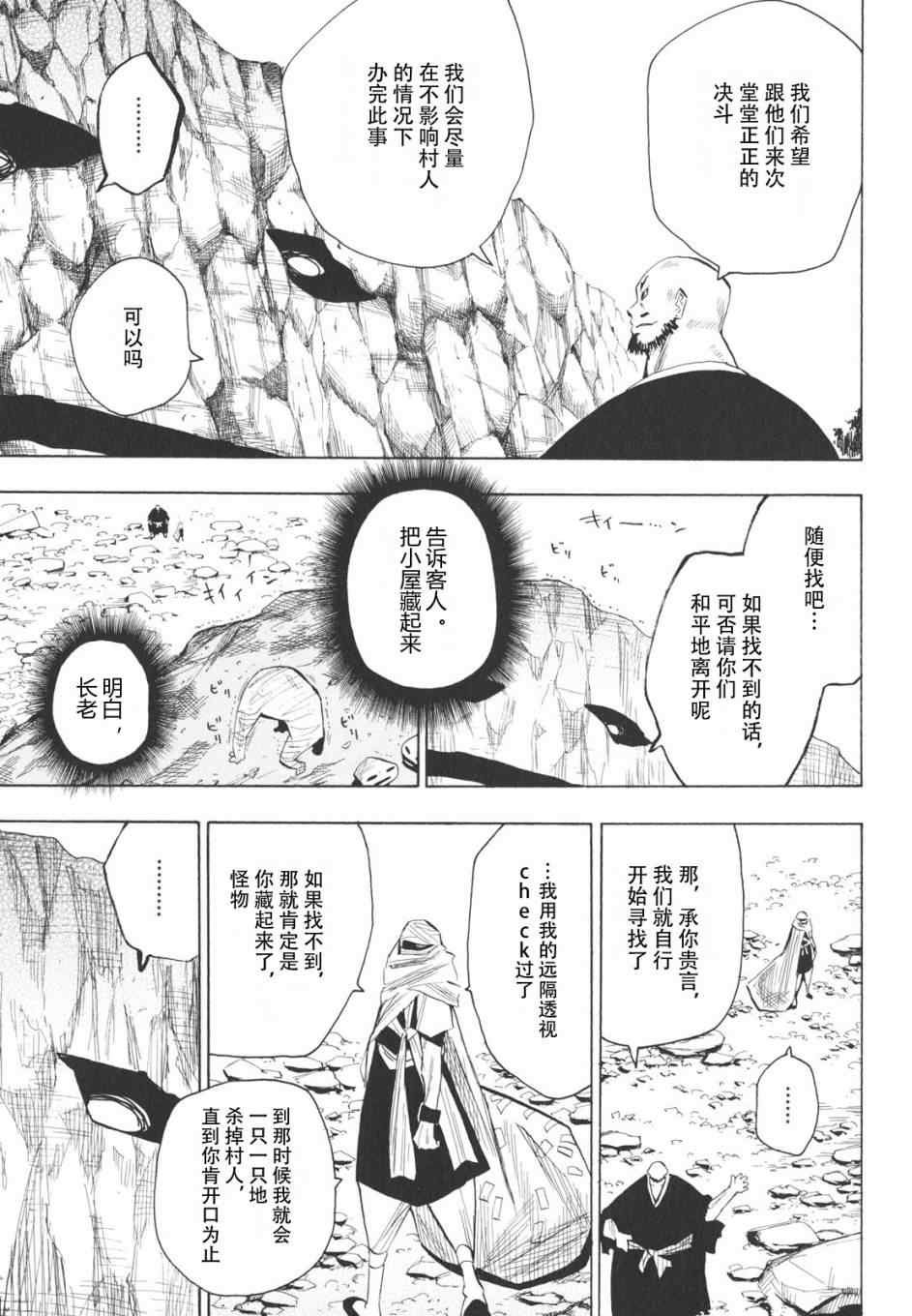 第16-18话