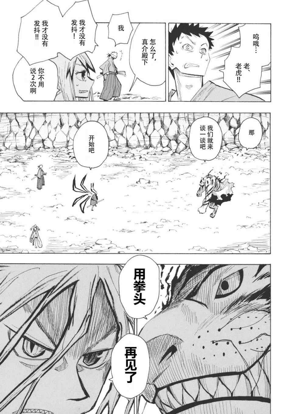 第16-18话