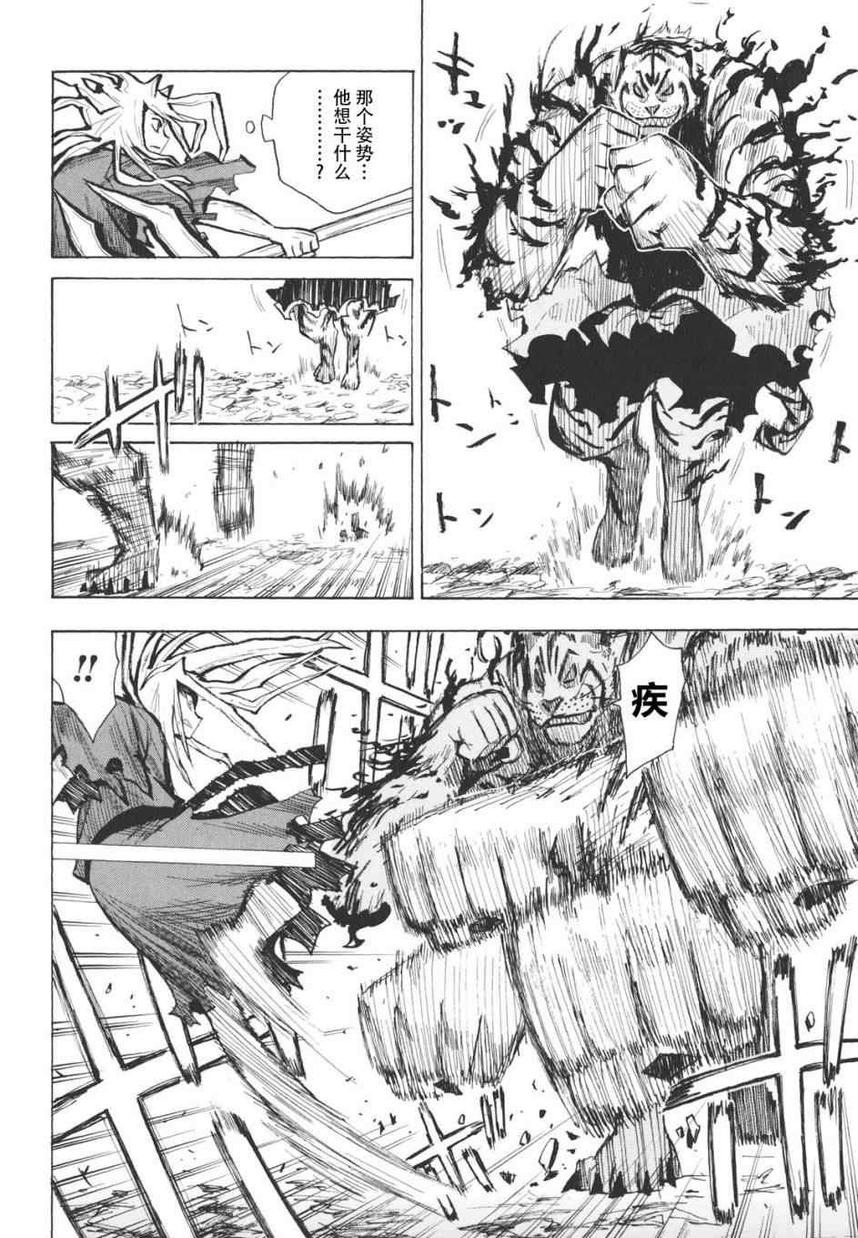 第16-18话