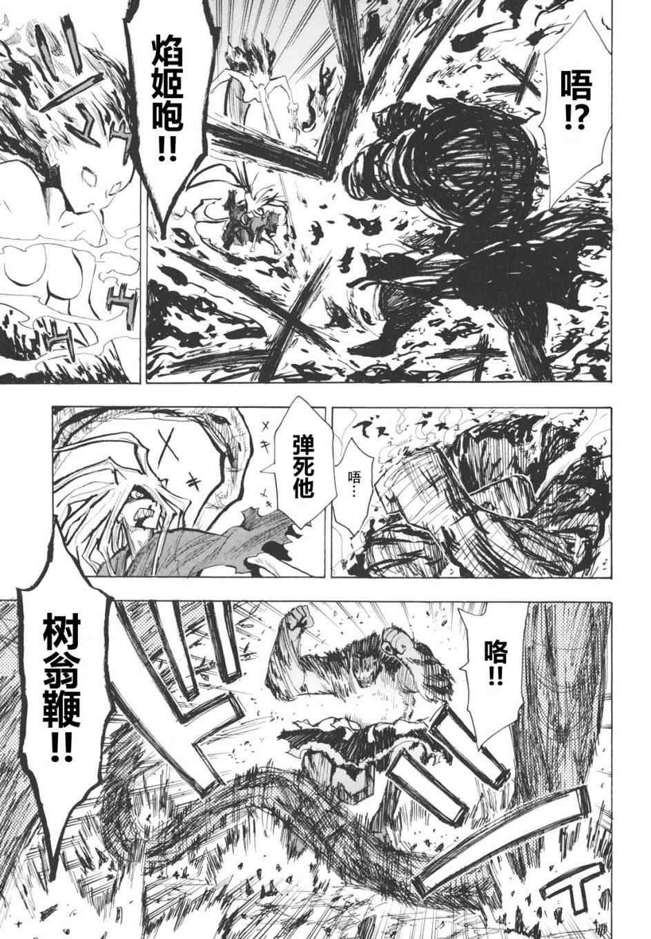 第16-18话