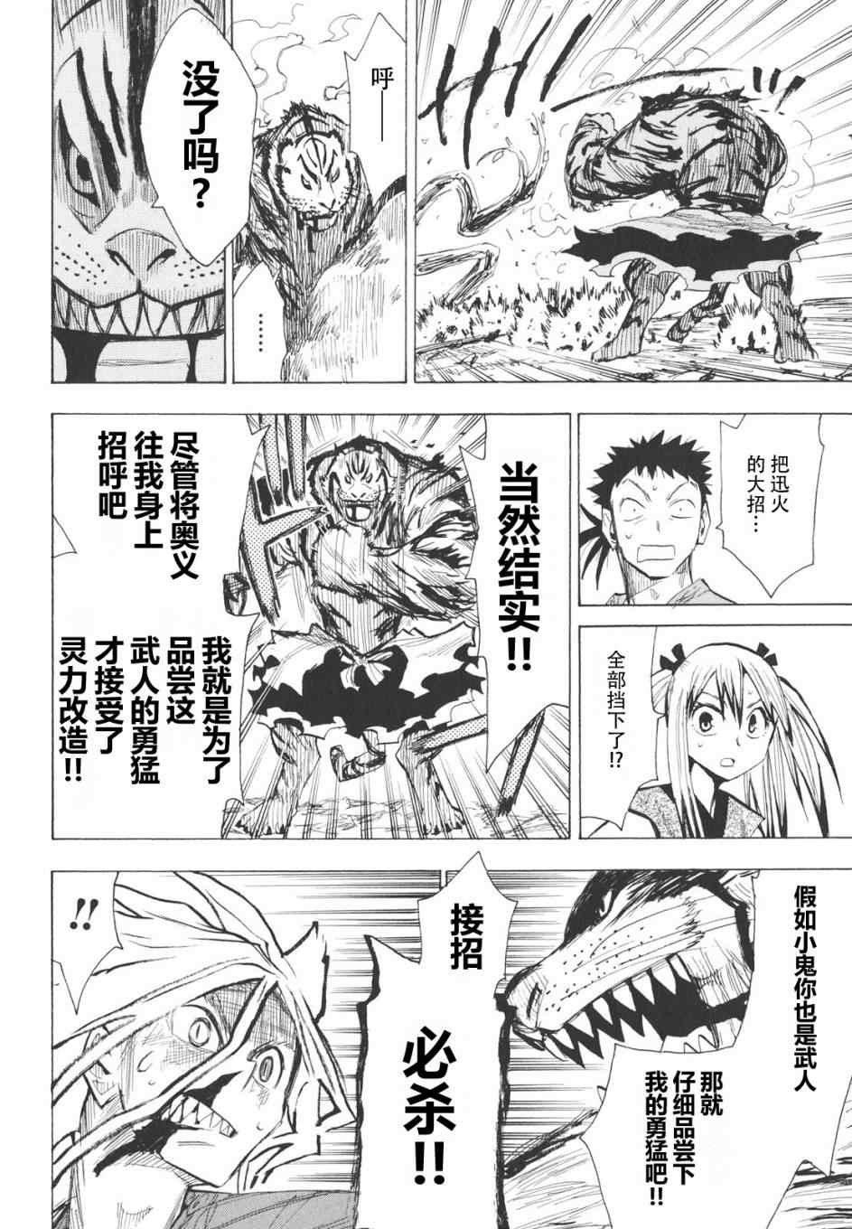第16-18话