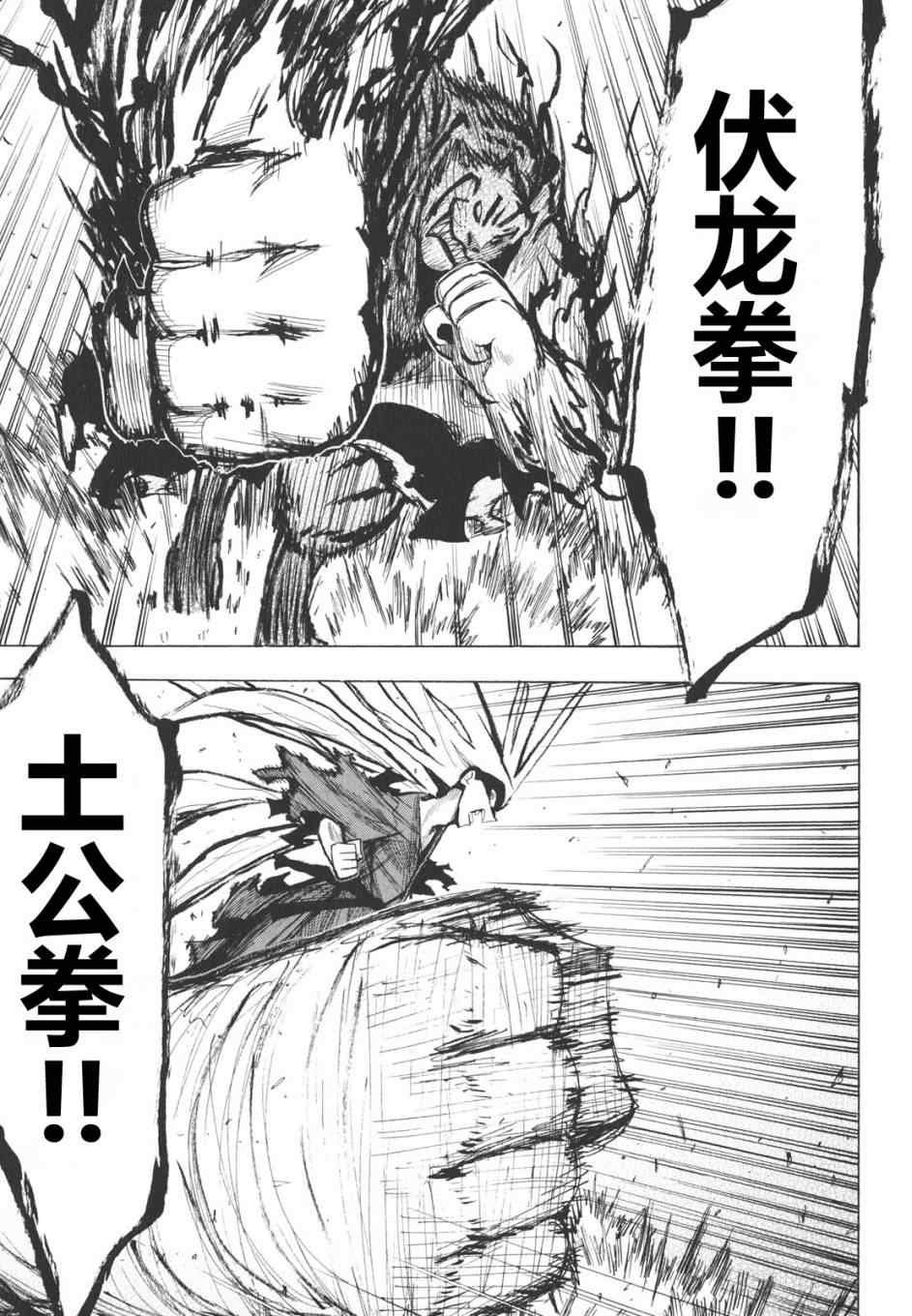 第16-18话