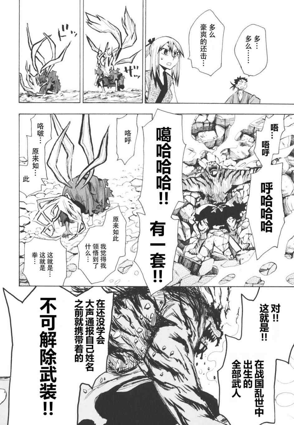 第16-18话
