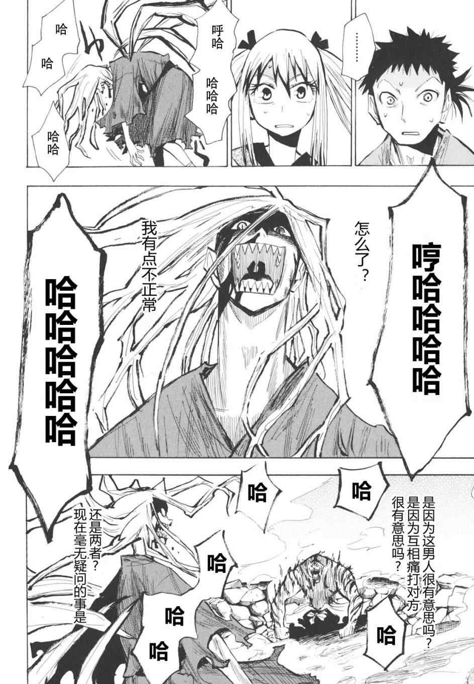 第16-18话