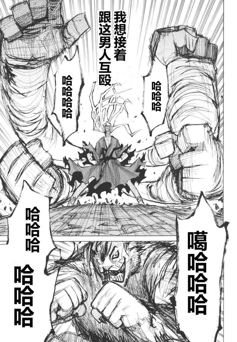 第16-18话