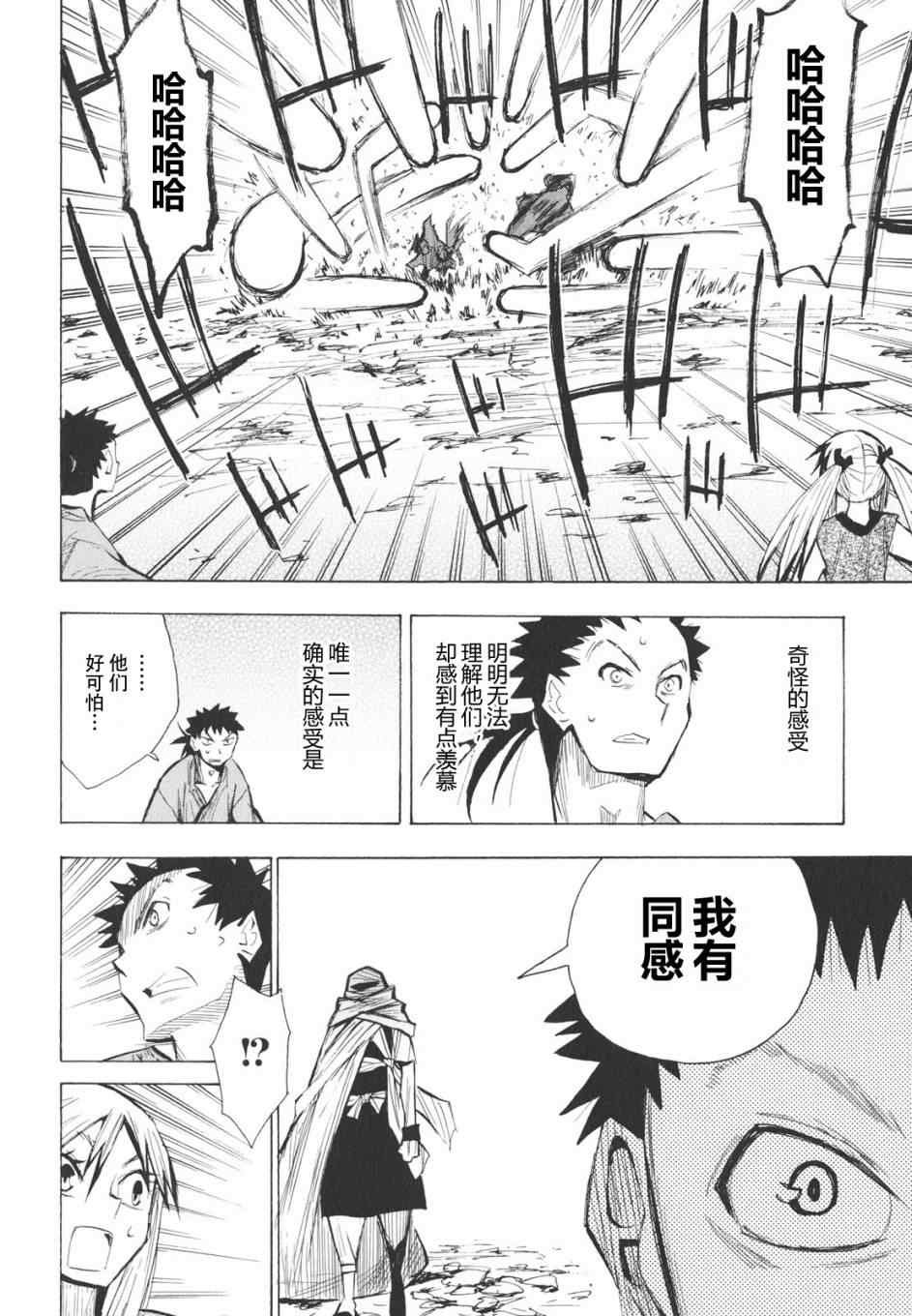 第16-18话