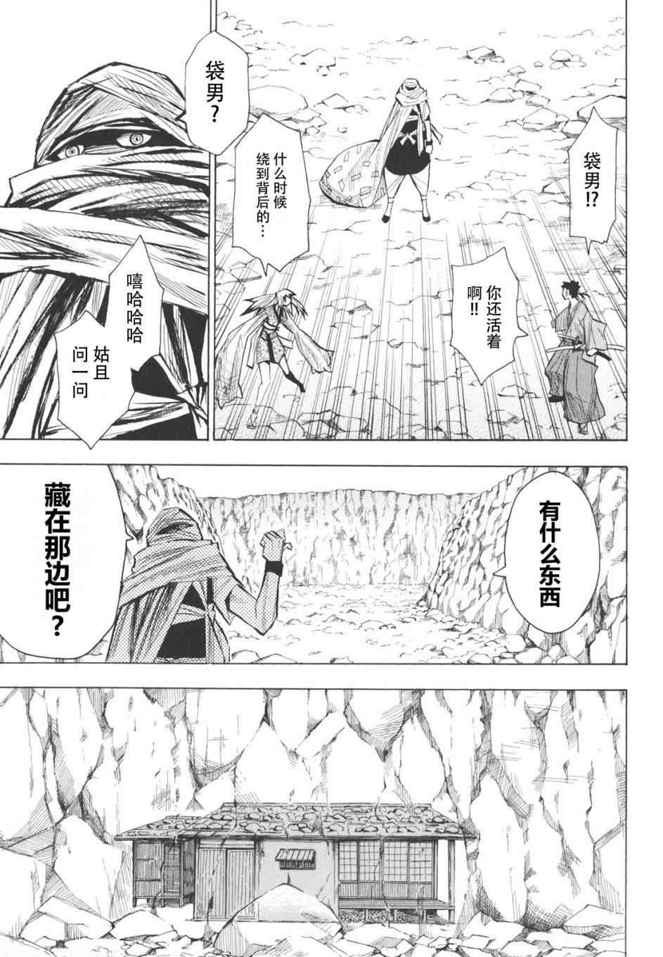 第16-18话