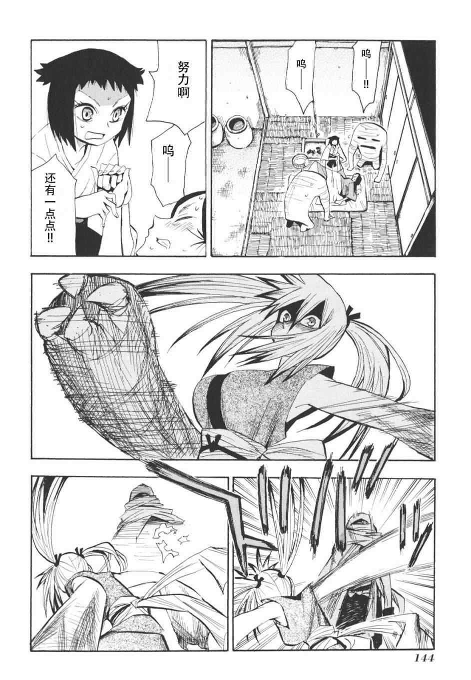 第16-18话