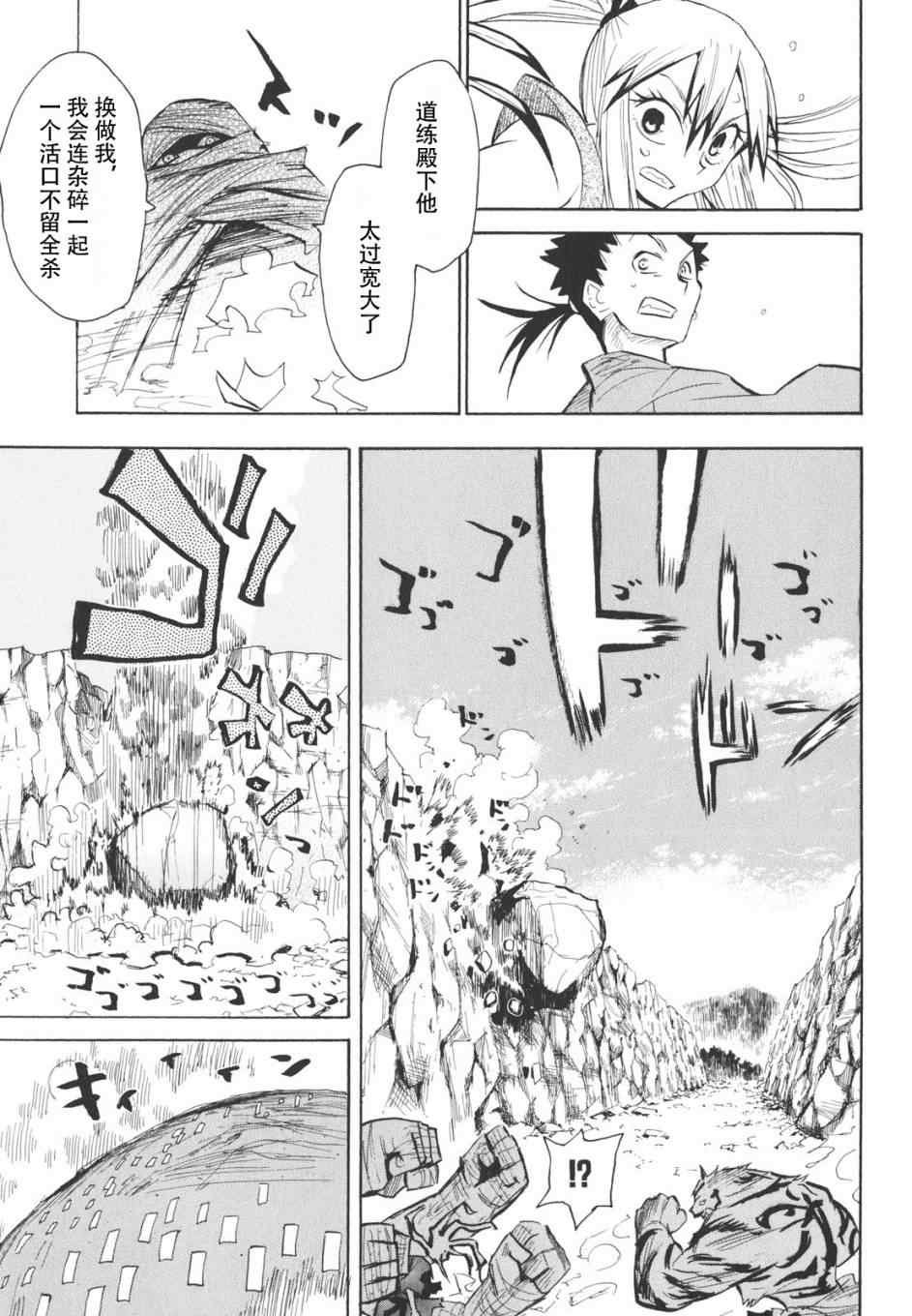 第16-18话