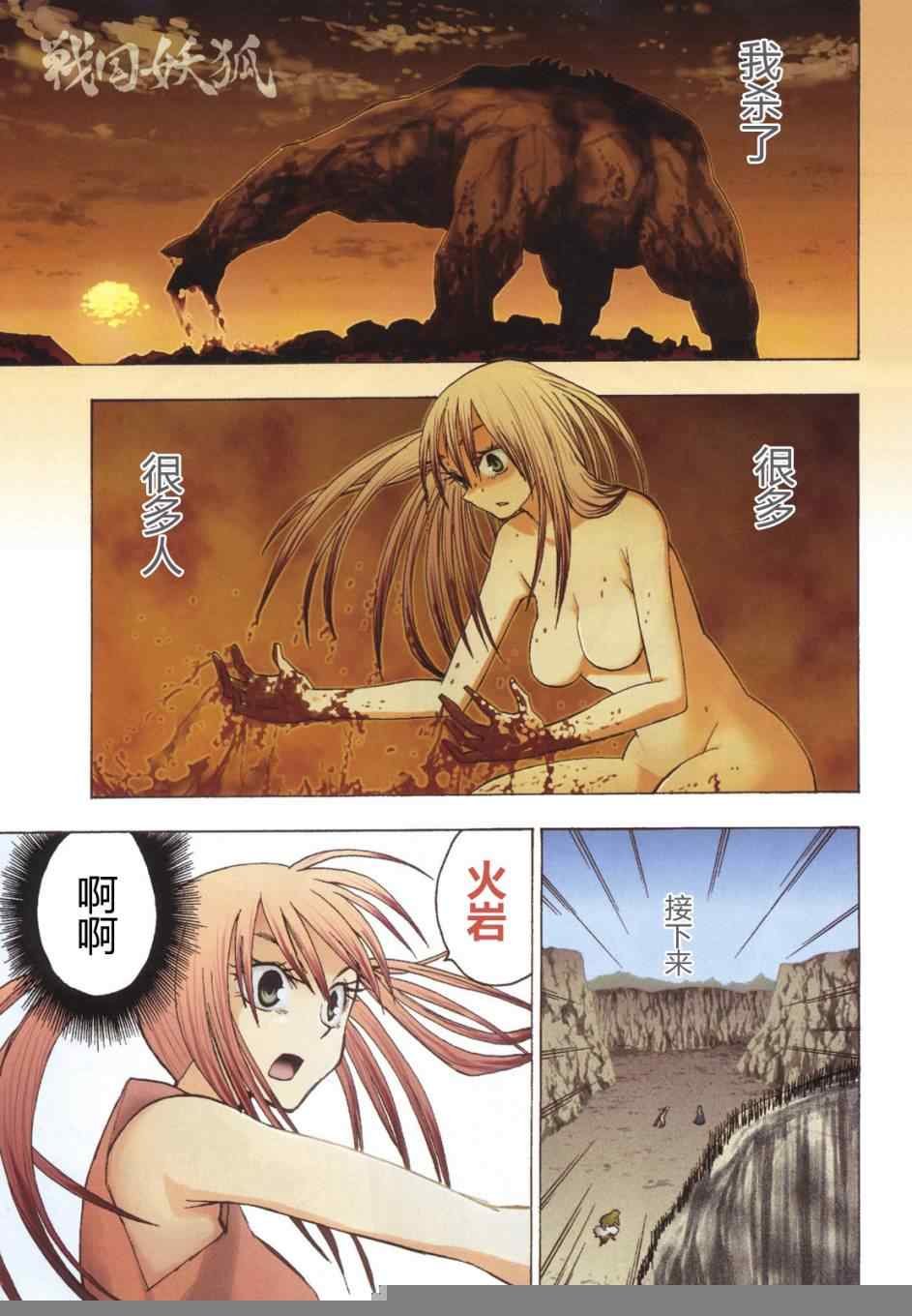 第16-18话