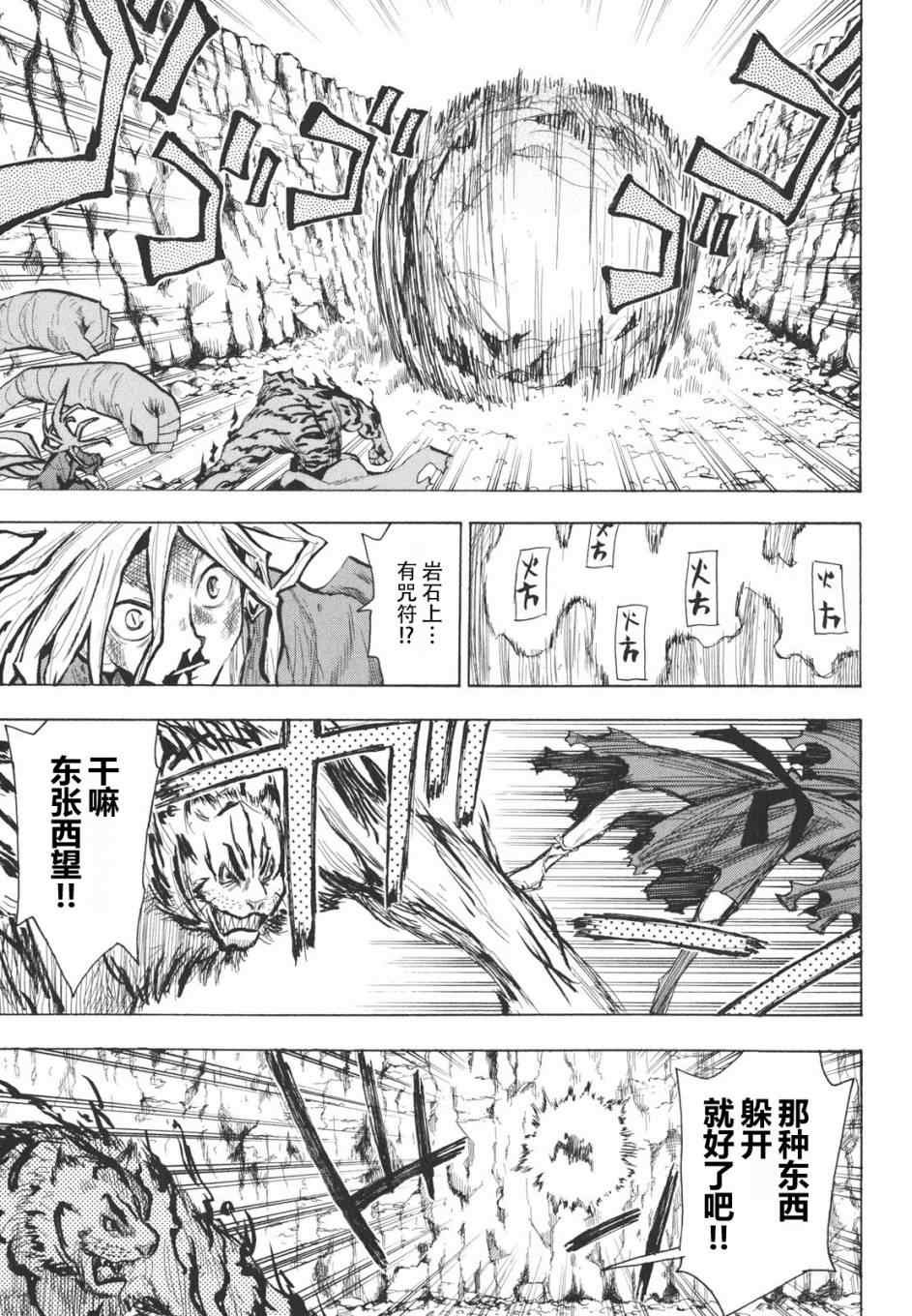 第16-18话
