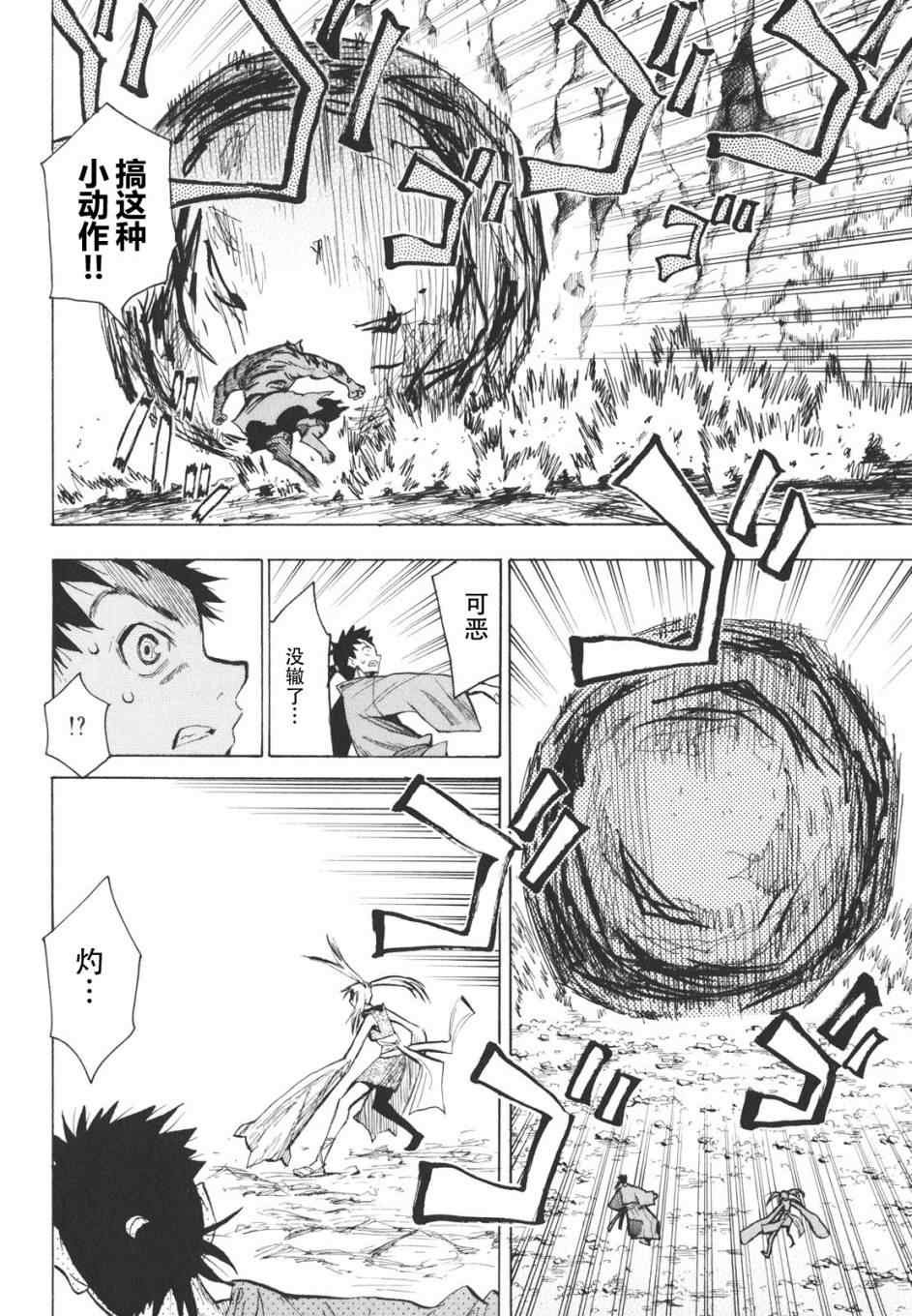 第16-18话