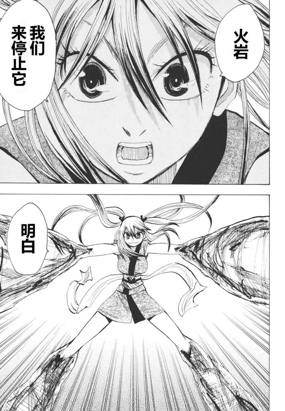 第16-18话
