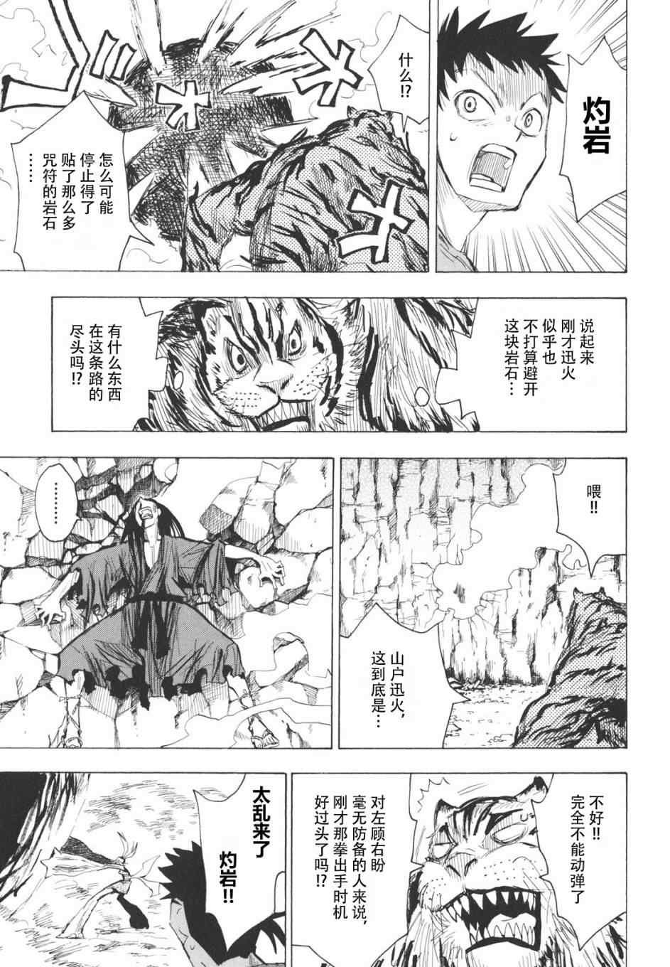第16-18话