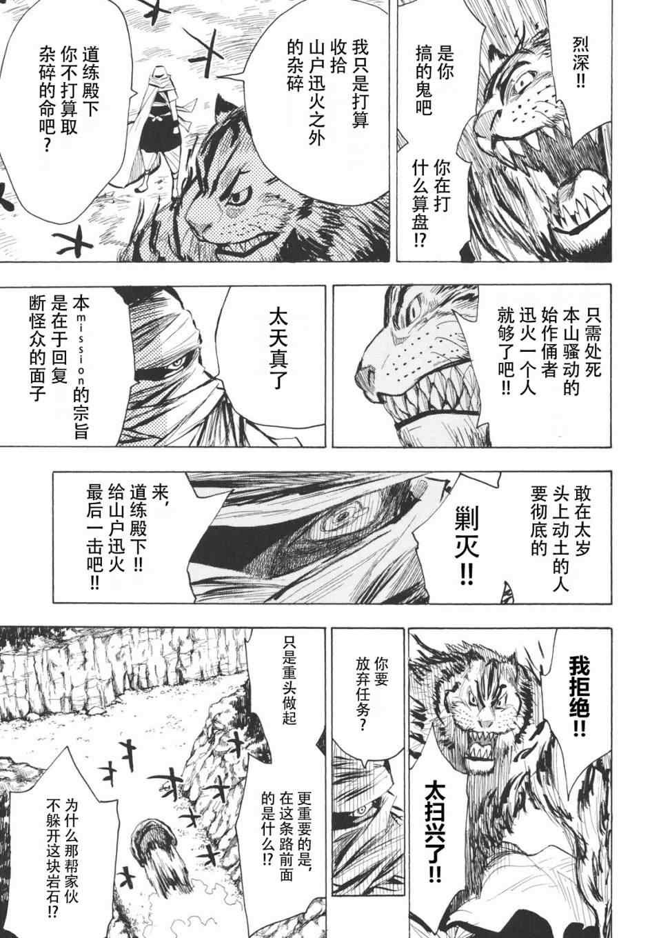 第16-18话