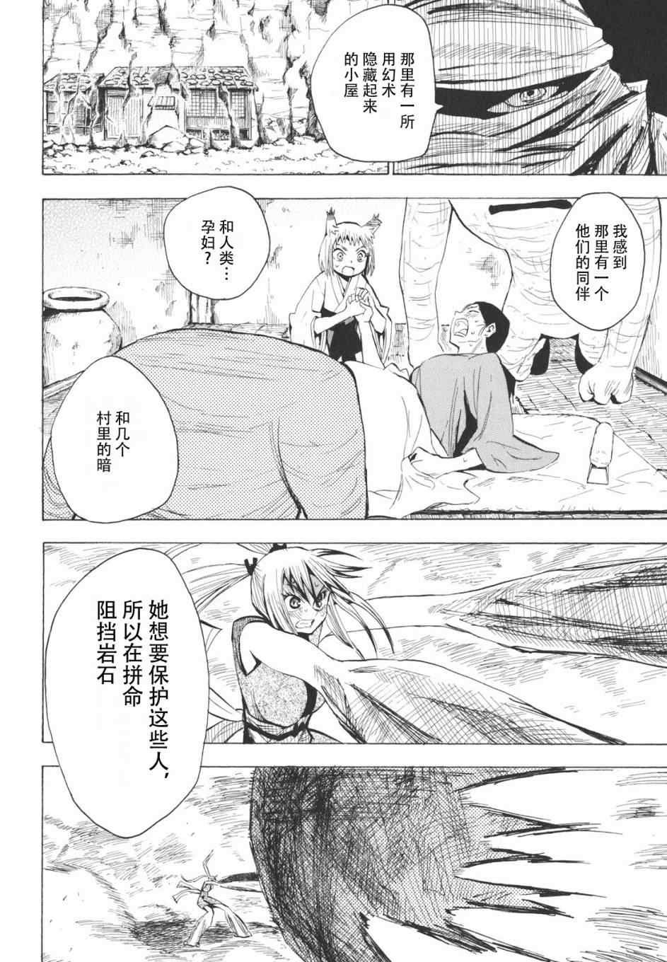 第16-18话