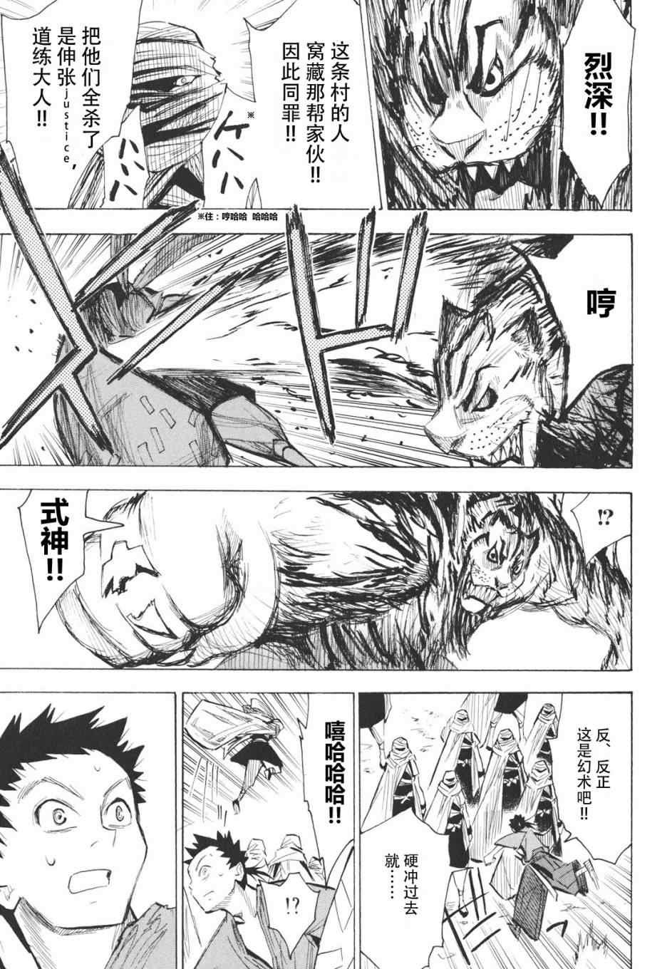 第16-18话