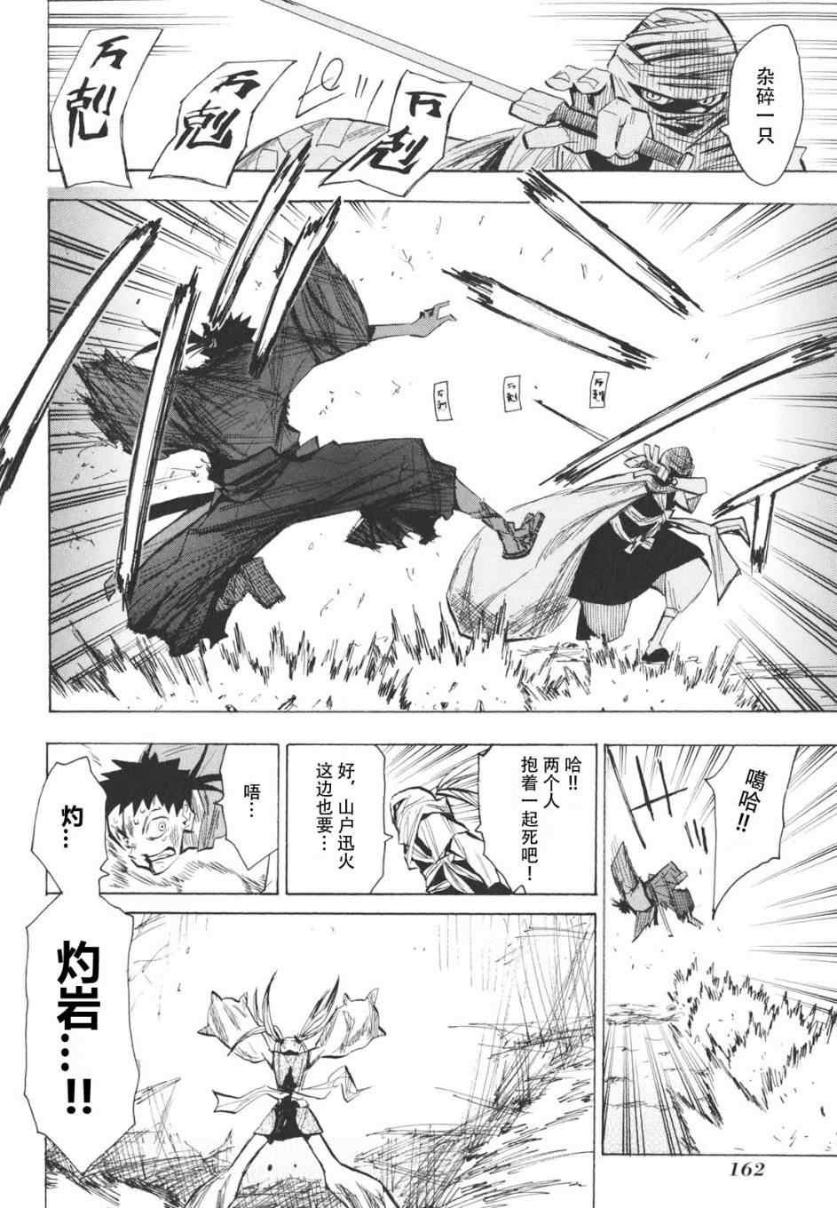 第16-18话
