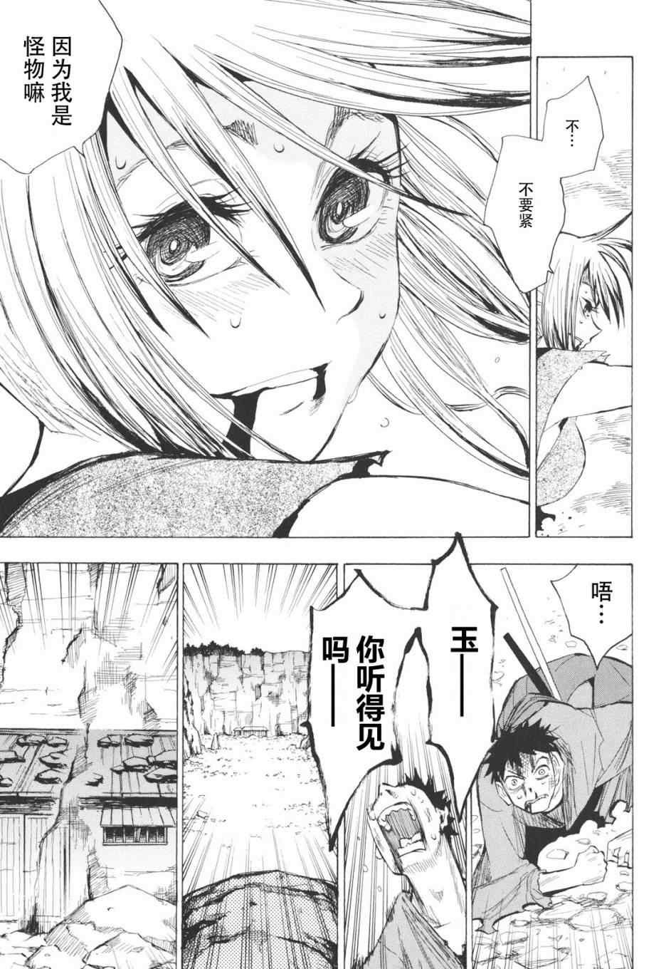 第16-18话