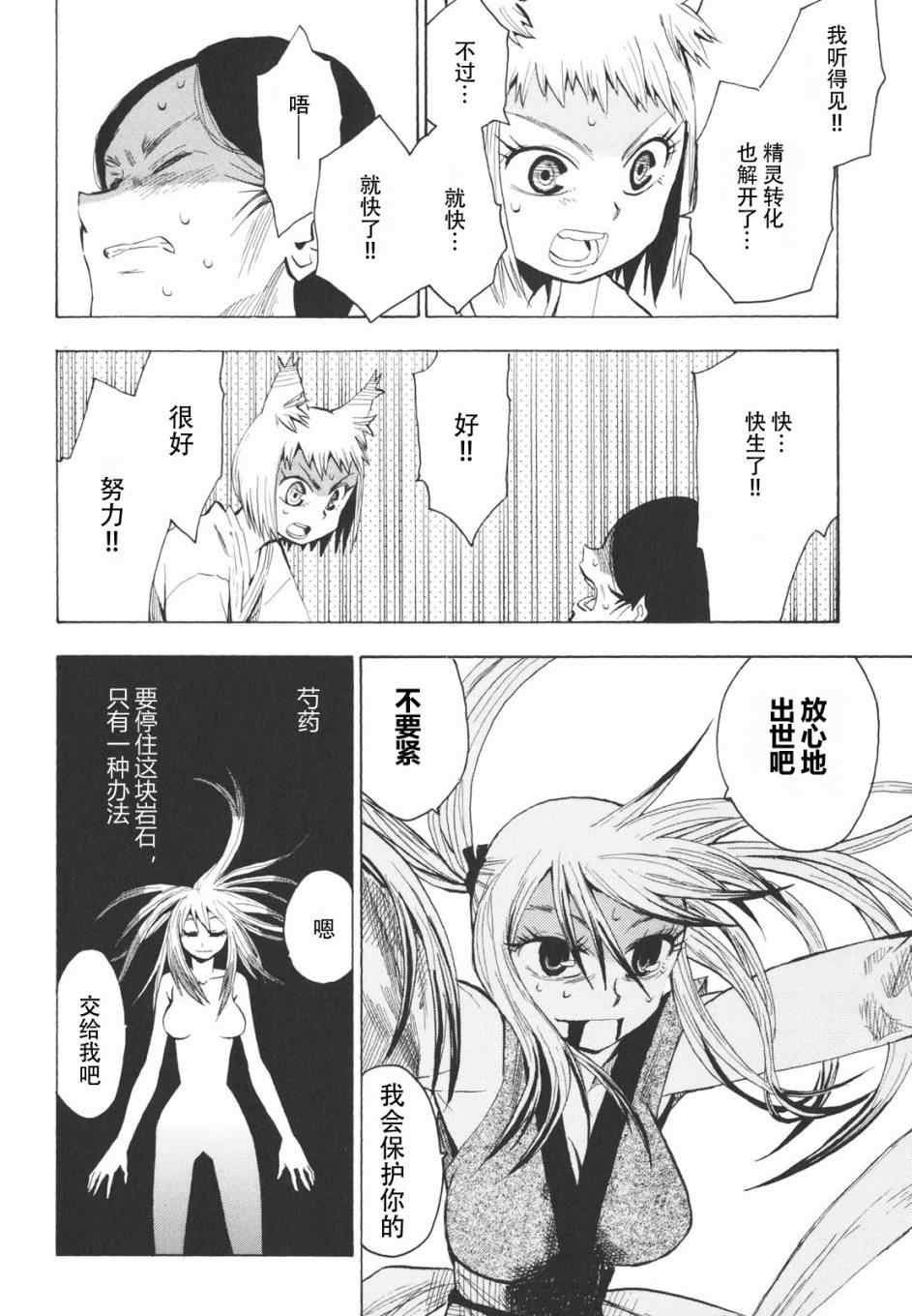 第16-18话