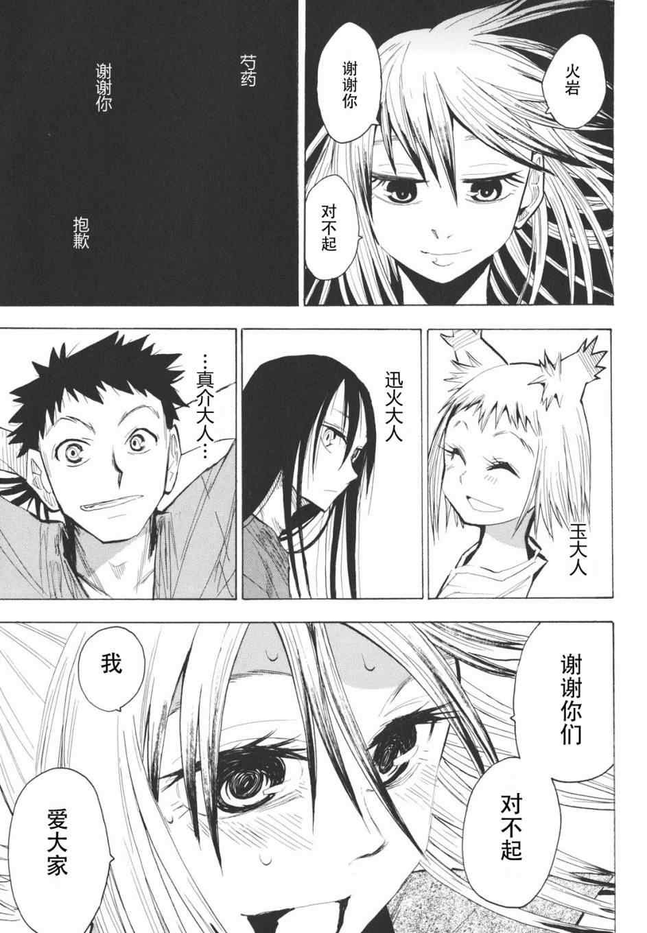 第16-18话