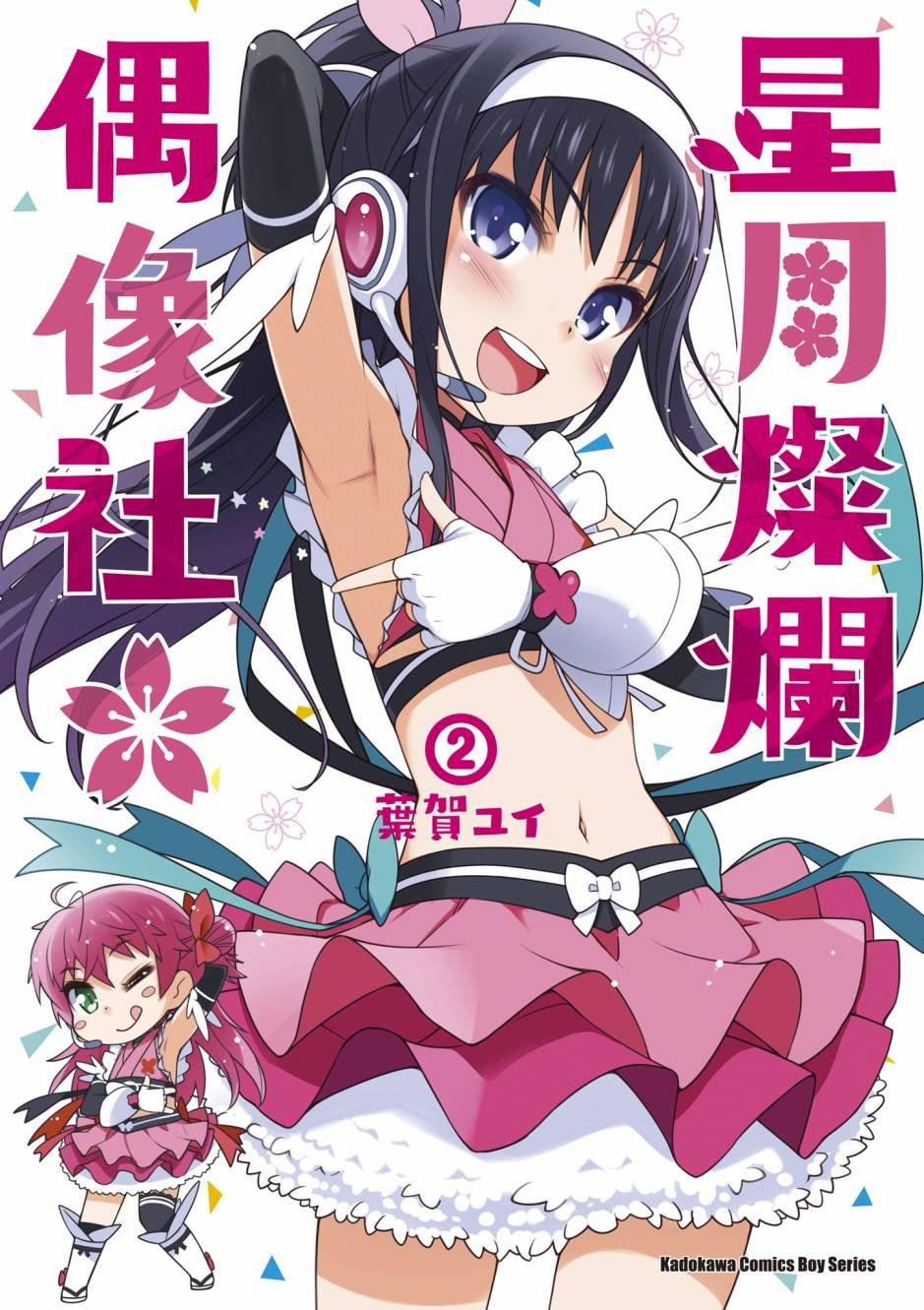 第2卷