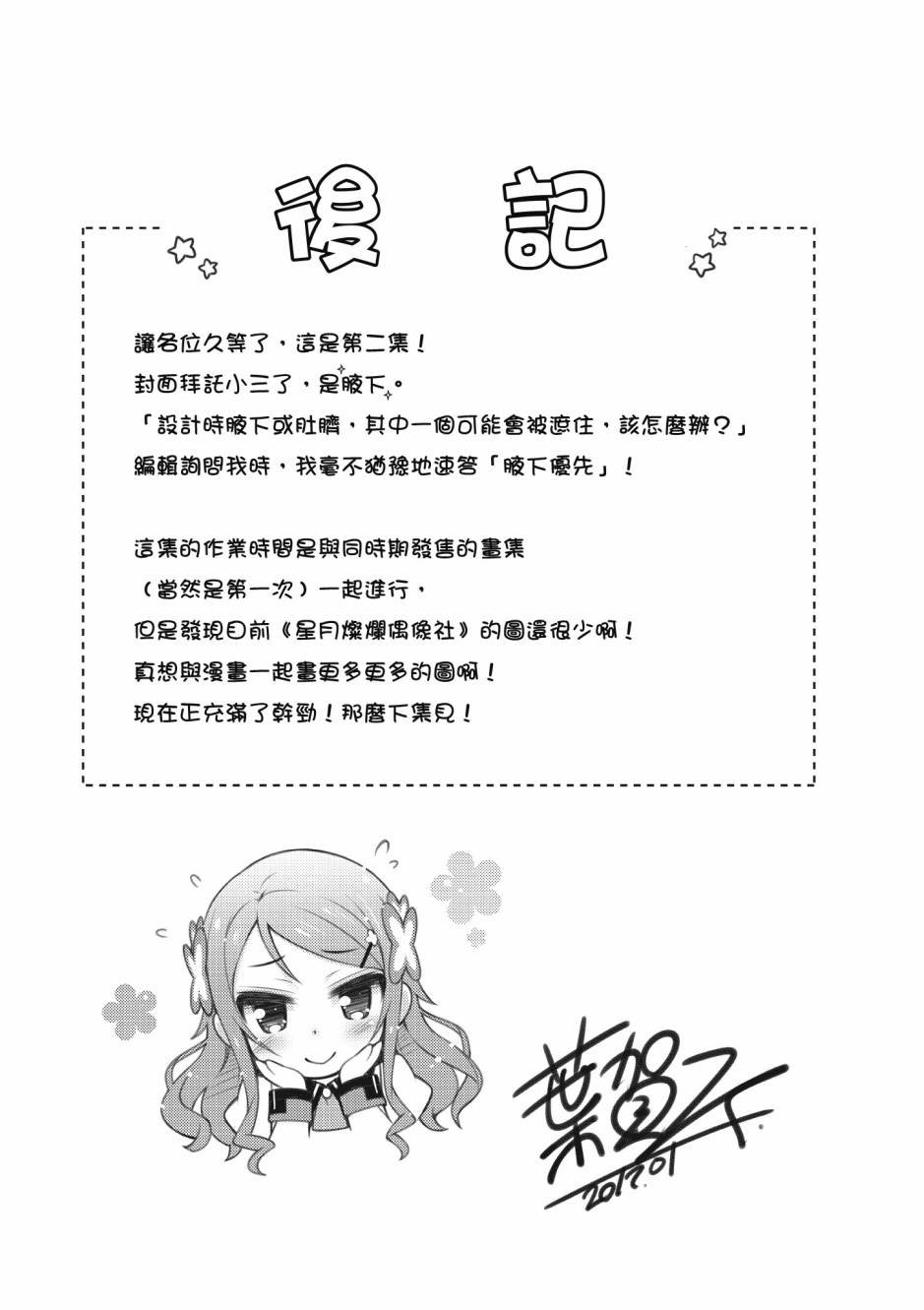 第2卷
