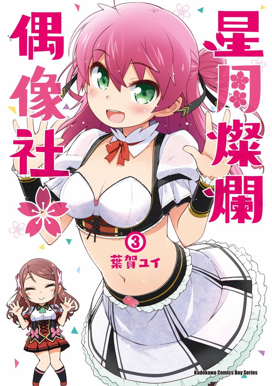 第3卷