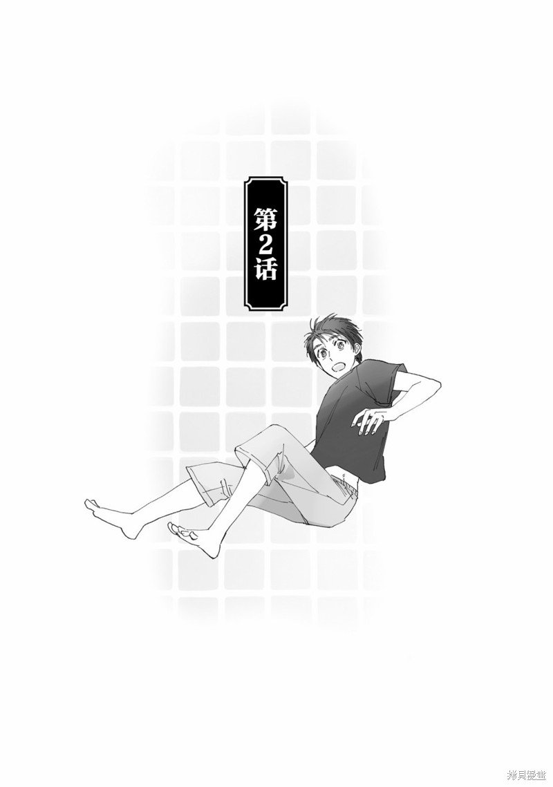 第2话