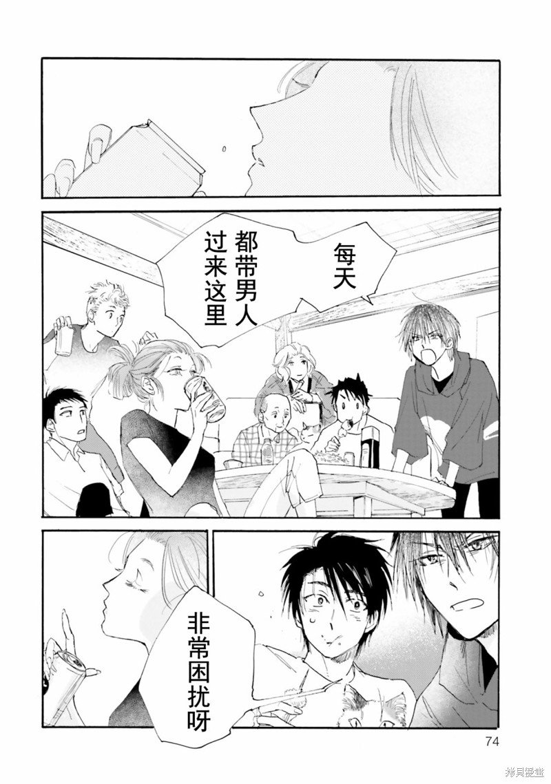 第2话
