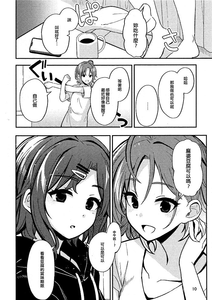 短篇