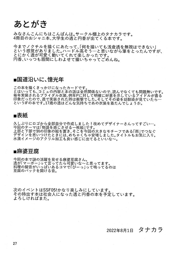 短篇