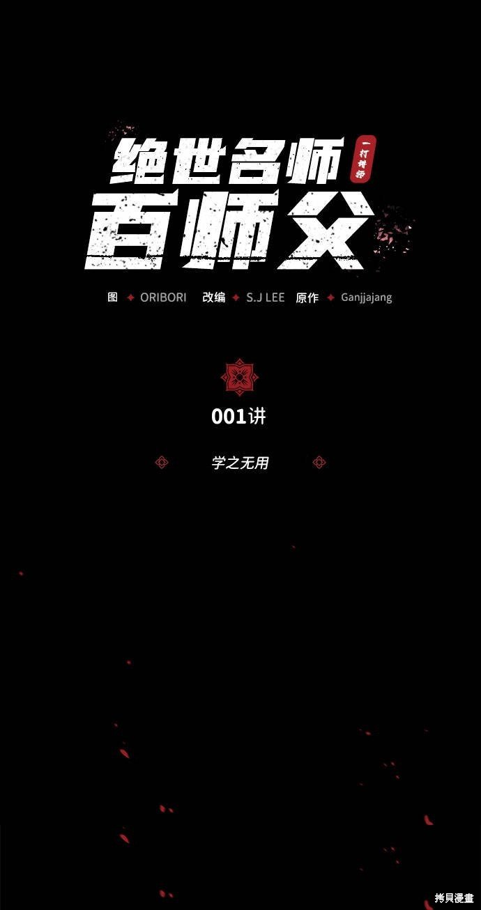 第1话