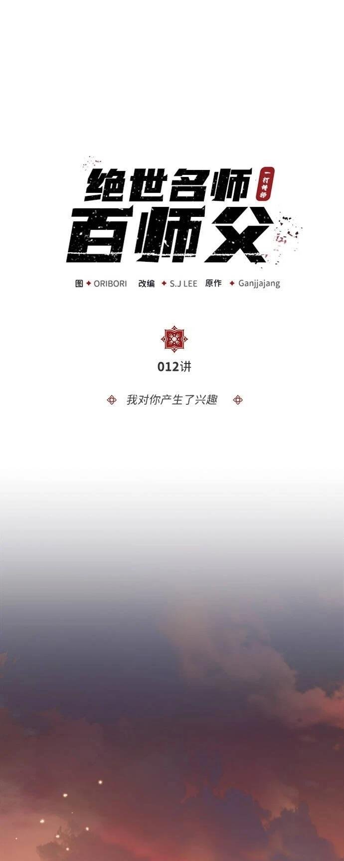 第12话
