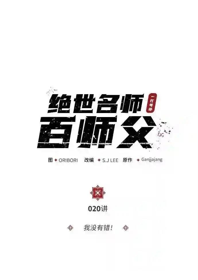 第20话