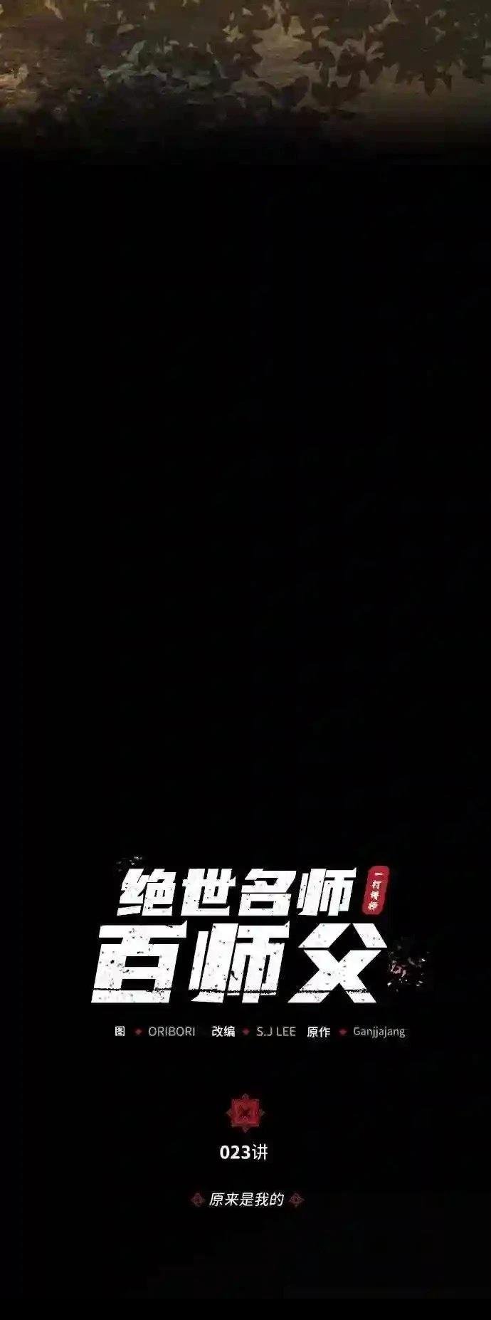 第23话