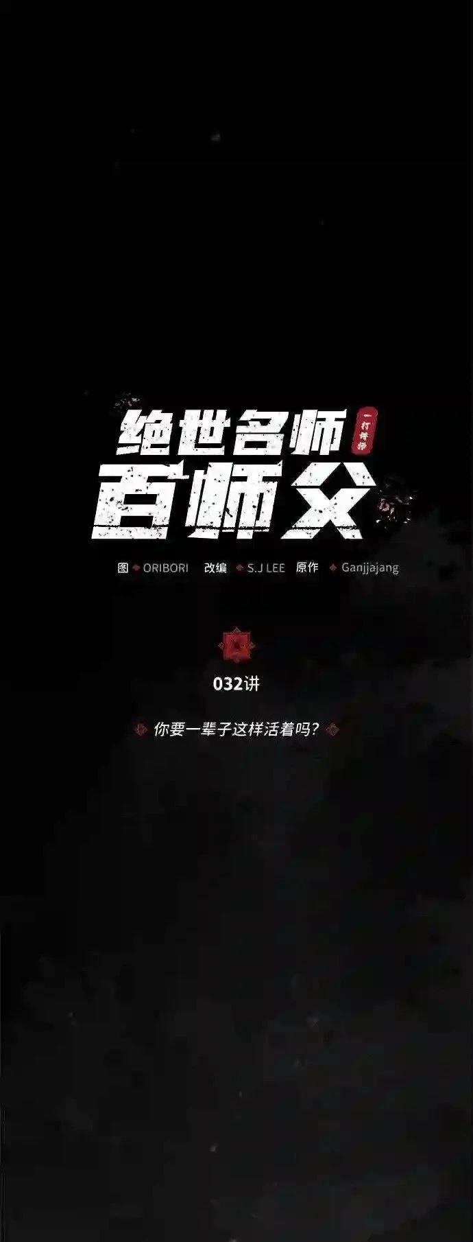 第32话
