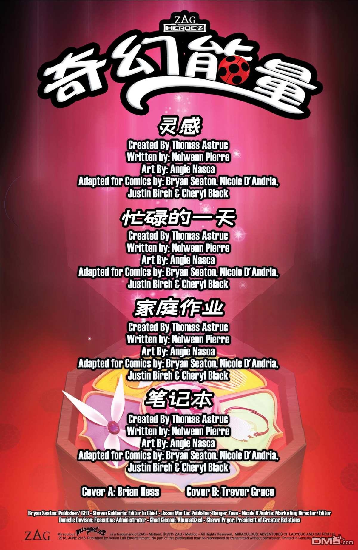 瓢虫少女05
