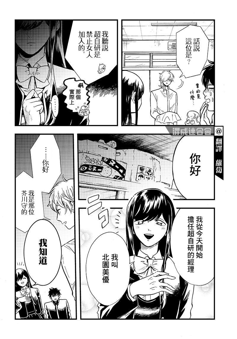 第10话