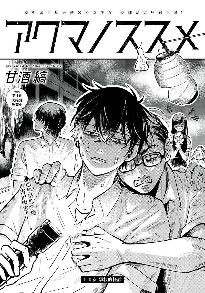 第11话