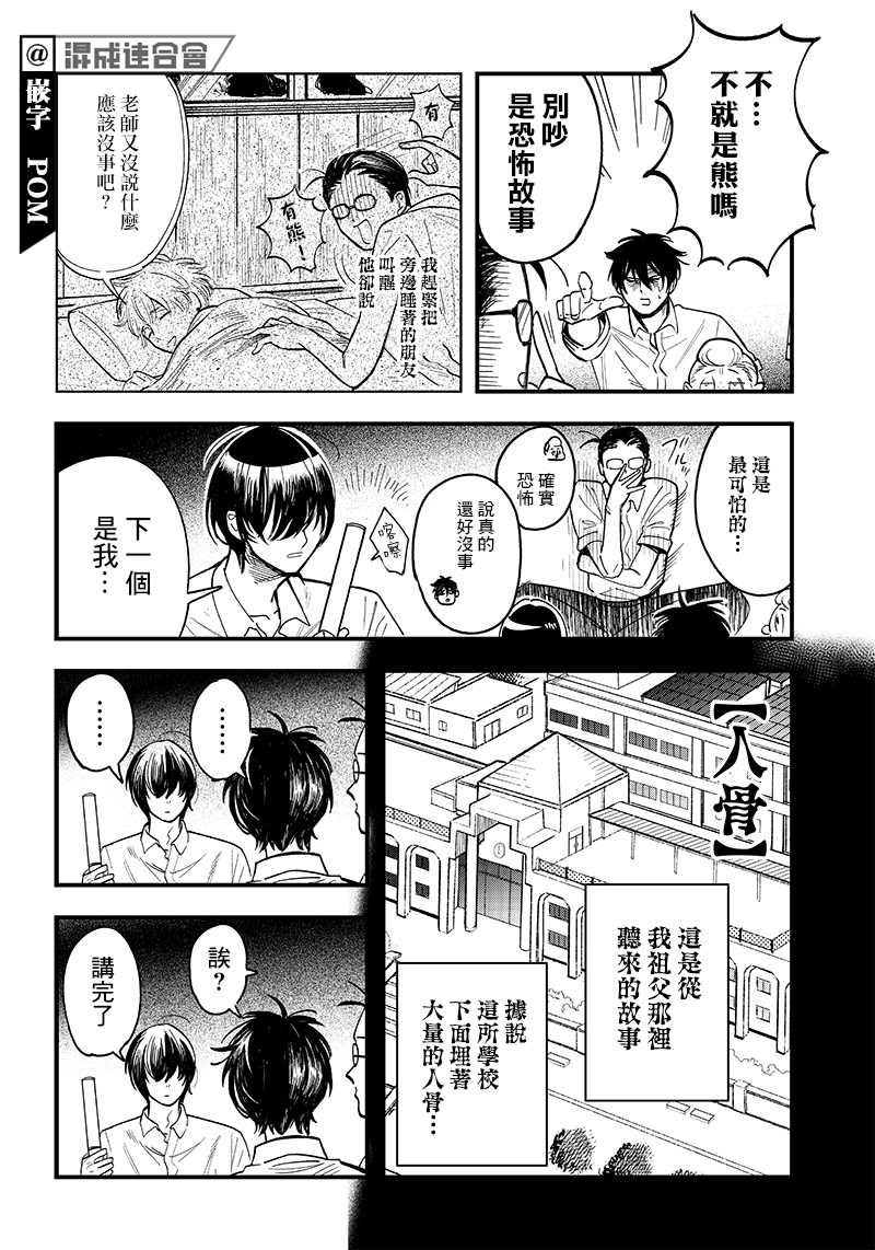 第11话