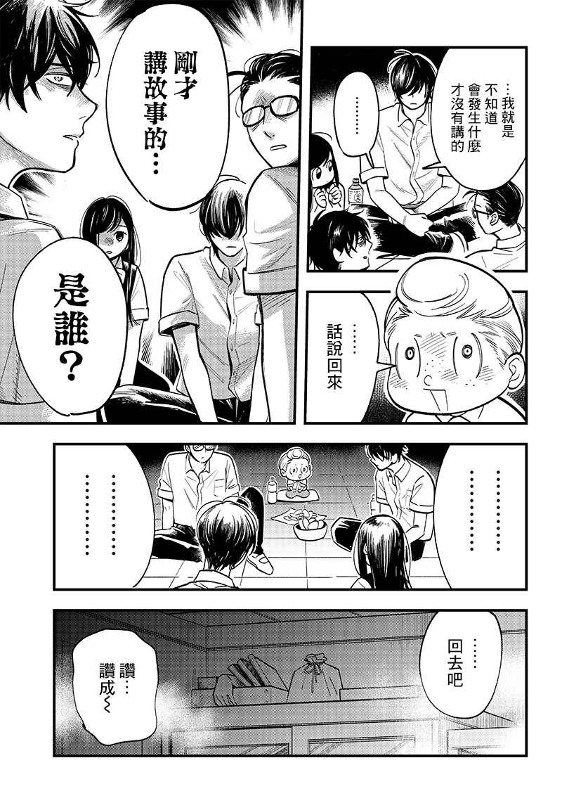 第11话