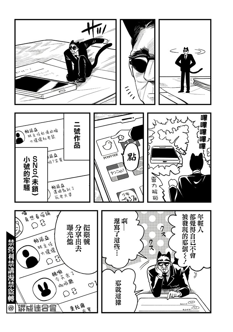 第12话