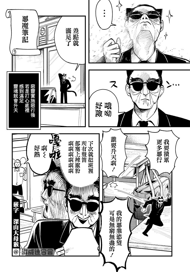 第12话