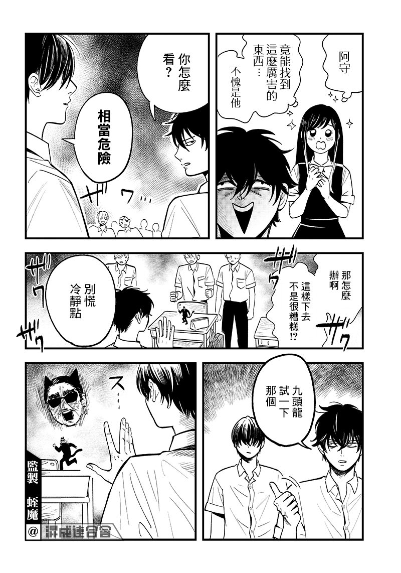 第12话